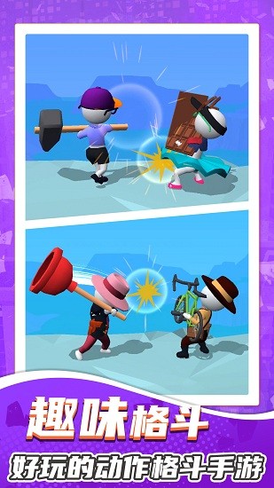 超強小小兵最新版 v1.0.0 安卓版 3