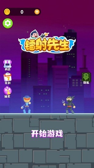 鐳射先生下載