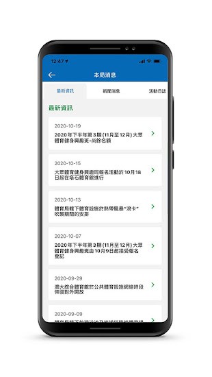 體育局Sports Bureau v1.3.10 安卓版 1