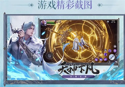 玉骨遙游戲 v2.7.8 安卓版 1