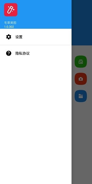 毛栗美圖 v1.0.301 安卓版 1