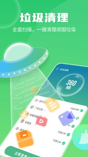 巨牛內(nèi)存管家軟件 v1.0.220316.978 安卓版 0