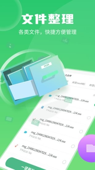 巨牛內(nèi)存管家app