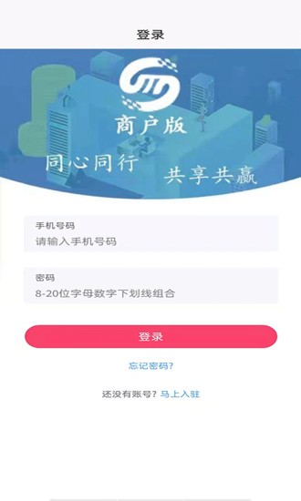 滿福嘉服務(wù)平臺商戶端 v2.8.5 安卓版 0