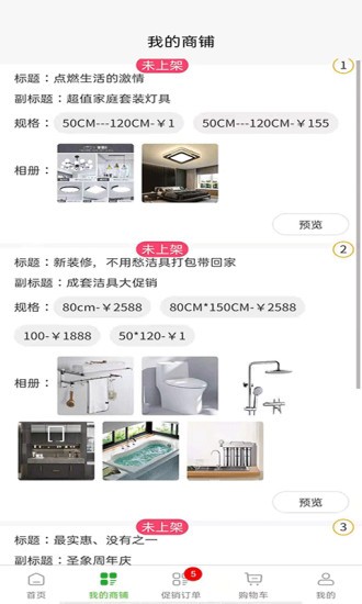 滿福嘉服務(wù)商戶端平臺最新版
