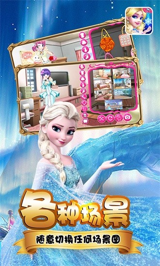 公主朵拉換裝 v1.6 安卓版 2