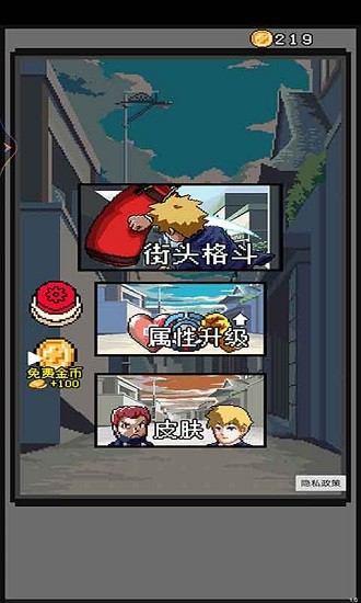 王者斗傳手機版 v1.0 安卓版 1