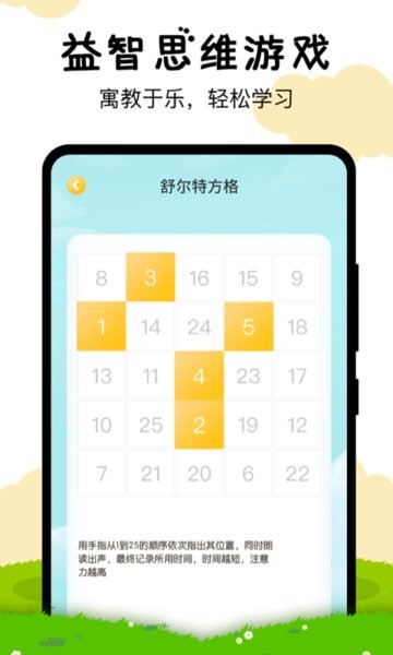 嘟嘟數(shù)學(xué)手機(jī)版