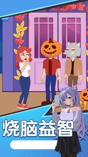 小姐姐生存逃脫最新版 v1.1 安卓版 1