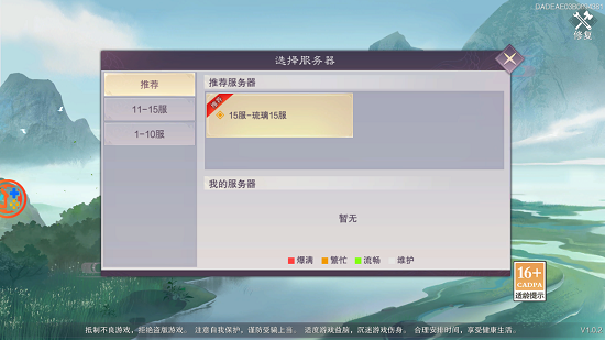 且試江湖手游 v1.0.2 安卓版 0