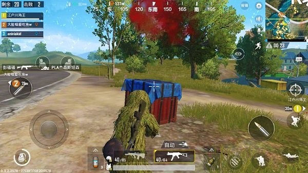 模擬真實吃雞對決手游下載 模擬真實吃雞對決游戲下載