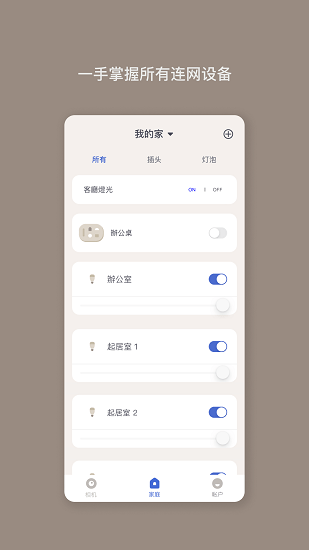 Nooie v3.6.3 最新版 0