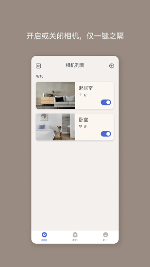 Nooie v3.6.3 最新版 1