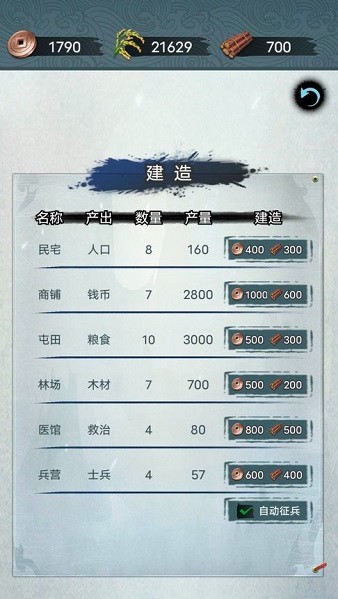 戰(zhàn)將三國(guó)游戲 戰(zhàn)將三國(guó)手游