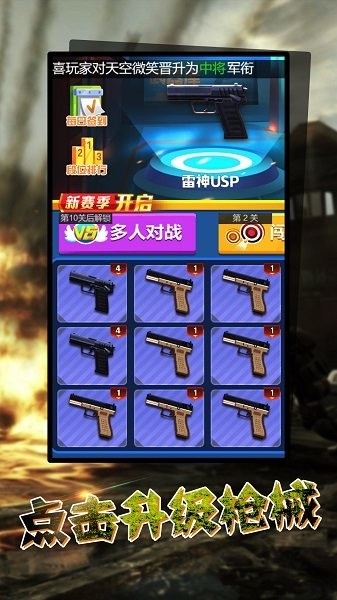 狙擊手戰(zhàn)場模擬器 v1.1 安卓版 1