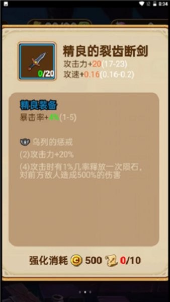 惡靈戰(zhàn)爭(zhēng)手游 v1.2 安卓版 0