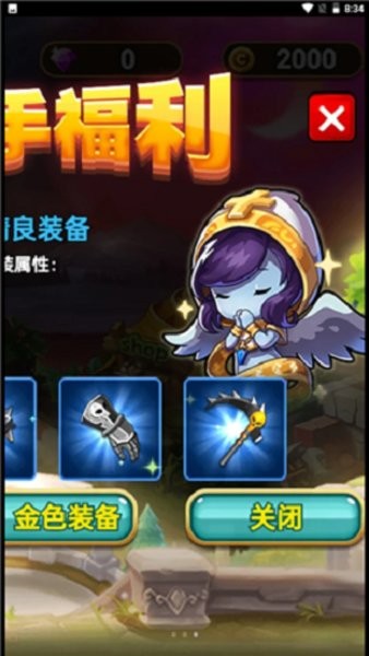 惡靈戰(zhàn)爭(zhēng)手游 v1.2 安卓版 2