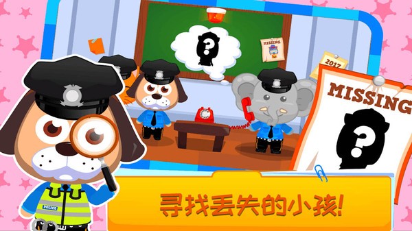兒童恐龍警衛(wèi)員手機(jī)版