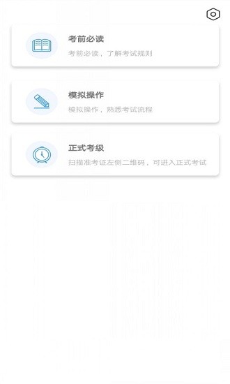 愛(ài)考級(jí)app官方版 v2.151.0 最新版 0
