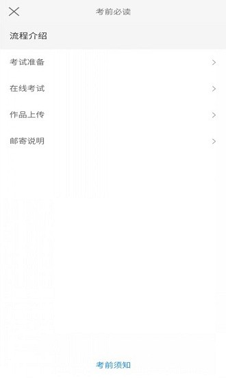愛(ài)考級(jí)app官方版 v2.151.0 最新版 1