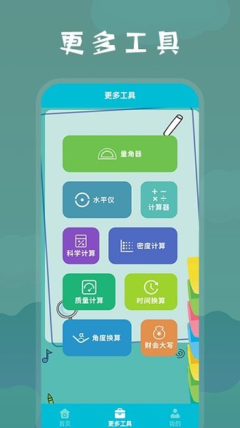 手機(jī)測(cè)量面積軟件安卓版 測(cè)量面積手機(jī)版