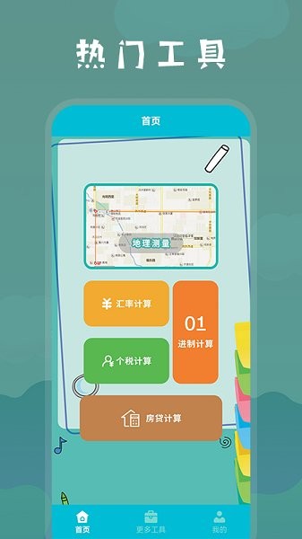 測(cè)量面積手機(jī)軟件 v1.1 安卓版 2