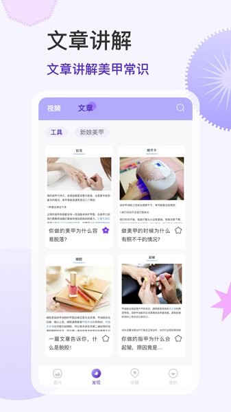 美甲大全最新版