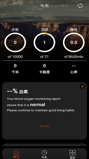 Beespeed心率監(jiān)控 v1.6 超清版 1