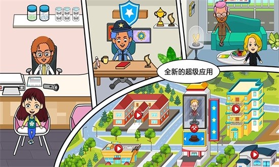 米加我的城市生活 米加我的城市生活游戲下載