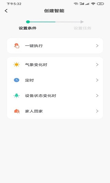 小移lock app v1.0.6 最新版 1