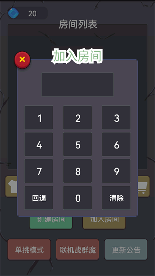 精靈與惡魔手游 v1.0.6 安卓版 2
