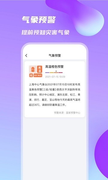 日麗天氣官方1