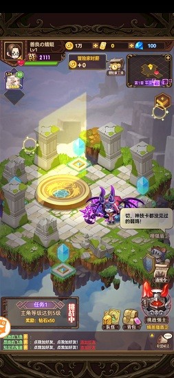 魔導(dǎo)契約 v1.0 安卓版 1