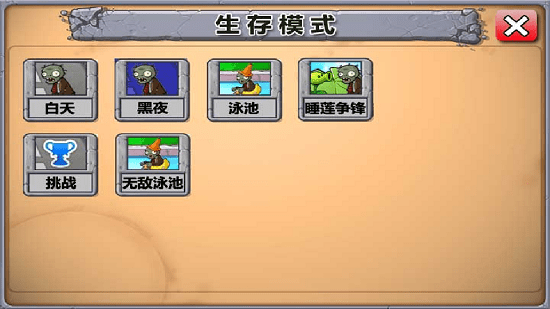 植物大戰(zhàn)僵尸狗頭豌豆版(pvz狗頭版)2