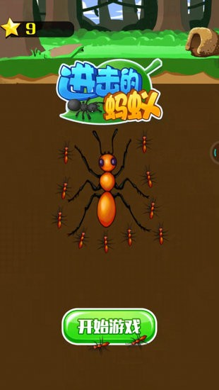 進(jìn)擊的螞蟻游戲 進(jìn)擊的螞蟻手游