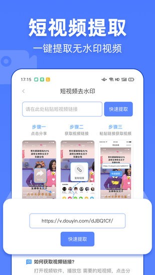 視頻去水印萬能寶軟件0
