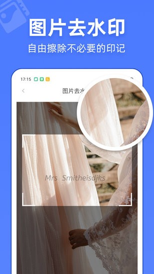 視頻去水印萬能寶軟件3