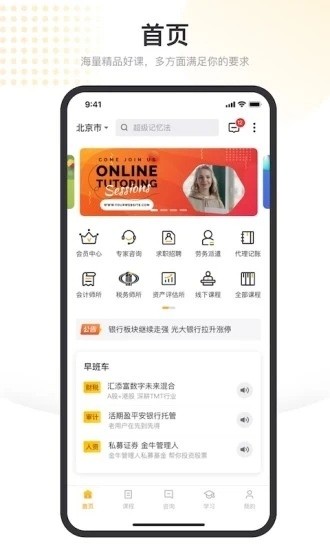 金稅最新版 v1.0.6 安卓版 0