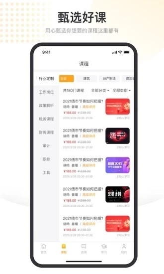 金稅最新版 v1.0.6 安卓版 1