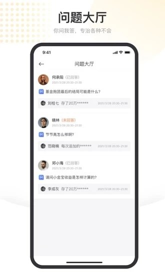 金稅最新版 v1.0.6 安卓版 3