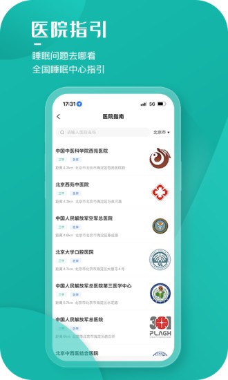 小竹睡眠app下載