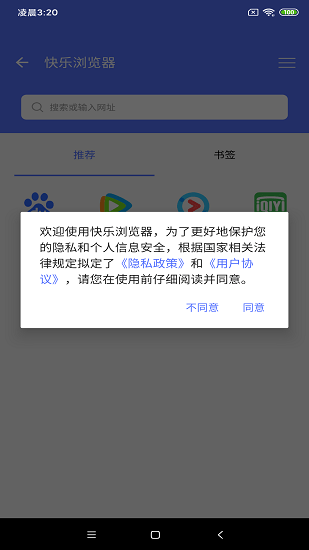 快樂(lè)瀏覽器app下載