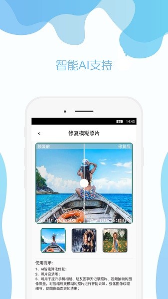 及時雨照片恢復軟件 v2.0 安卓版 0