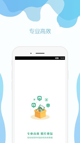 及時雨照片恢復app下載