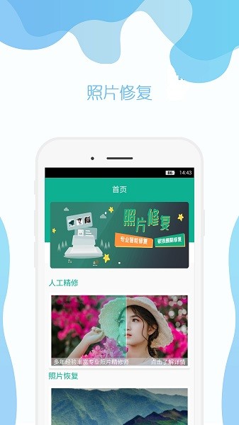 及時雨照片恢復軟件 v2.0 安卓版 2