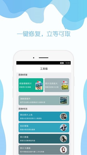 及時雨照片恢復軟件 v2.0 安卓版 3