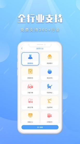 巨果飛盤進(jìn)銷存 v1.1.2 安卓版 0