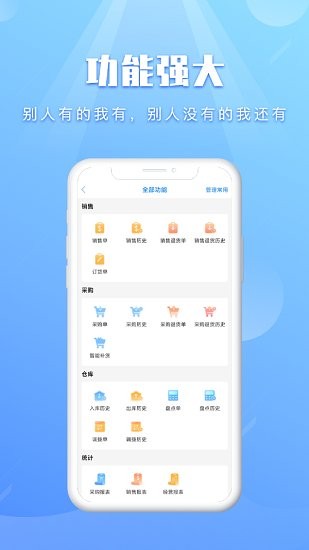 巨果飛盤進(jìn)銷存 v1.1.2 安卓版 1