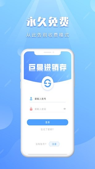 巨果飛盤進(jìn)銷存 v1.1.2 安卓版 3