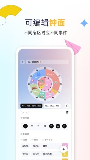 雙環(huán)時鐘軟件 v1.1.9 最新版 0